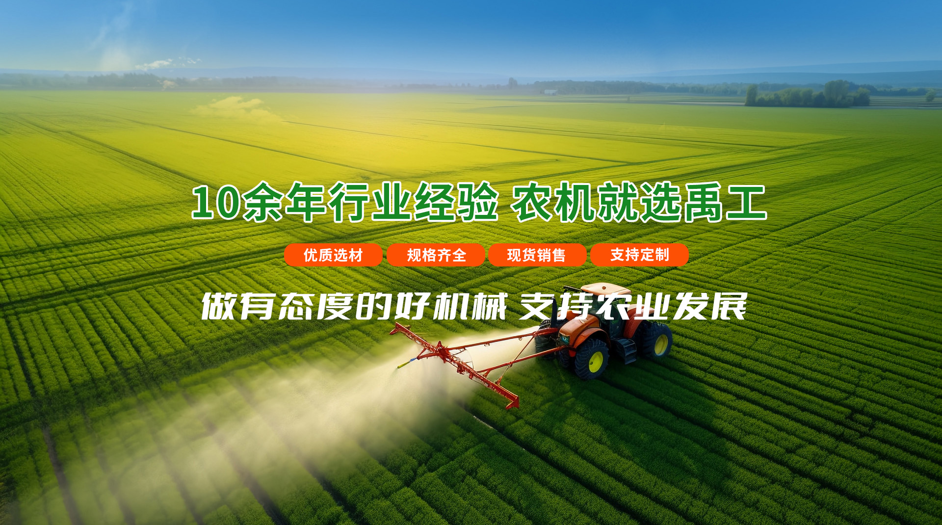 山东禹工智能装备集团有限公司
