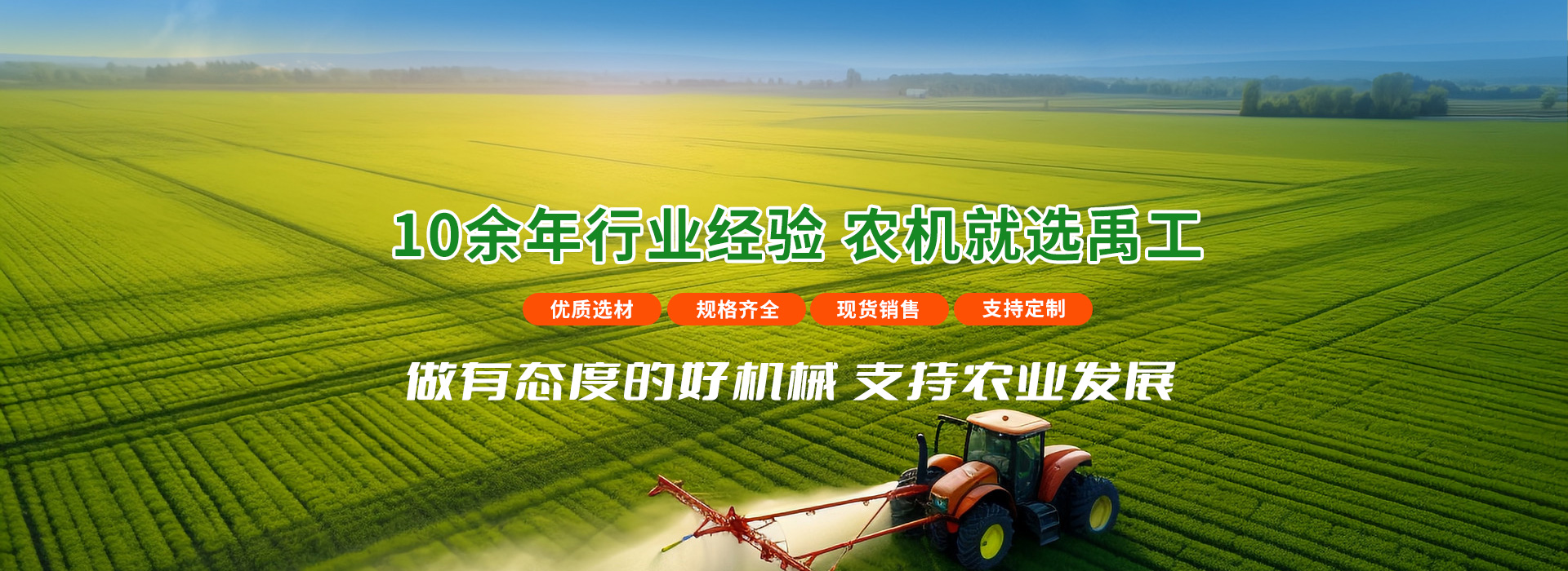 山东禹工智能装备集团有限公司